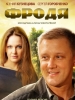сериал Фродя